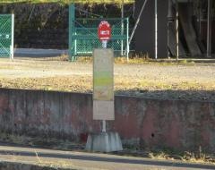 「八幡七丁目」バス停留所