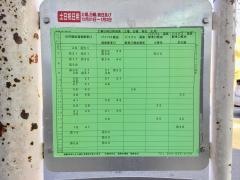「蓬莱小学校」バス停留所
