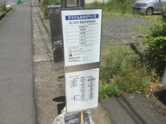 「堀口向町」バス停留所