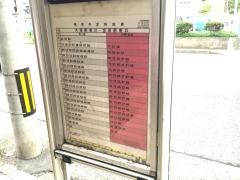 「宮原駅入口」バス停留所