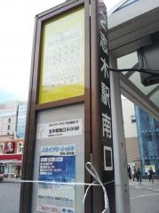 「志木駅南口」バス停留所