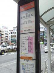 「志木駅南口」バス停留所