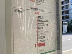 「麻布台」バス停留所