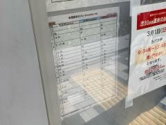 「麻布台」バス停留所