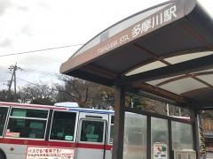 「多摩川駅」バス停留所