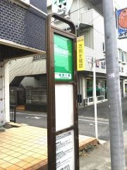 「箱根ケ崎」バス停留所
