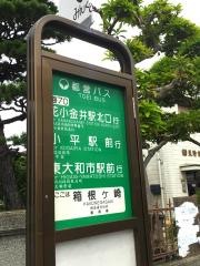 「箱根ケ崎」バス停留所