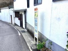 「奥湯河原入口」バス停留所