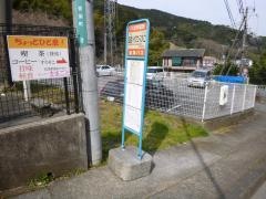 「玄岳ハイクコース入口」バス停留所