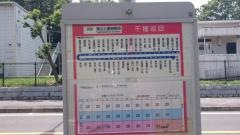 「園山町」バス停留所