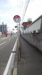 「西浜」バス停留所