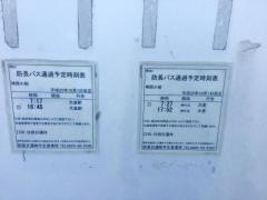 「神西小前」バス停留所