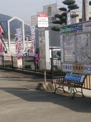「上和白」バス停留所