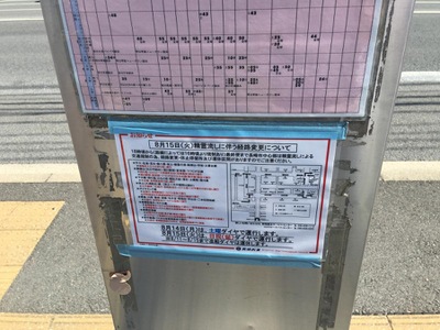 ユキサキナビ 長崎バス 左底 バス停留所 西彼杵郡時津町左底郷