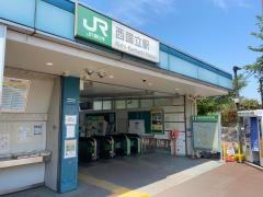 西国立駅