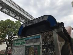 香春口三萩野駅