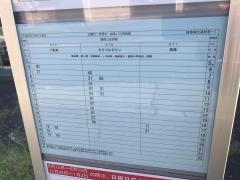 「岐阜城北高前」バス停留所