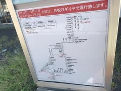 「岐阜城北高前」バス停留所