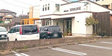 ＳＥＲＲＵＲＩＥ
