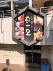 厨　一里