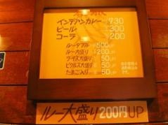 インデアンカレー　南店