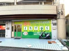 湯まちはりきゅう整骨院