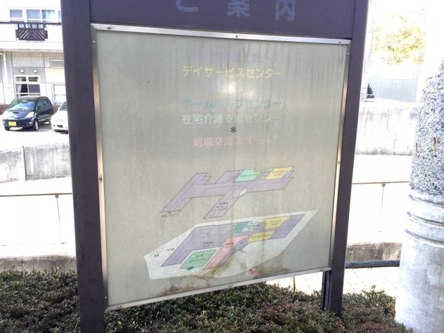 はちす苑