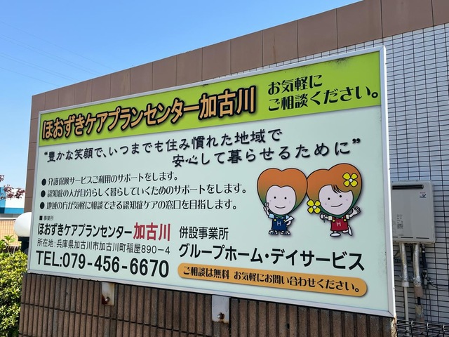 ＣＨＩＡＫＩほおずき加古川