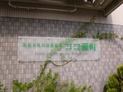 りんどうの郷