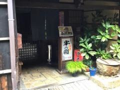 半兵衛