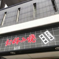 まんだら家