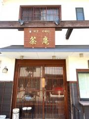 喫茶・甘味処　茶庵