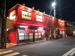 みゆき
