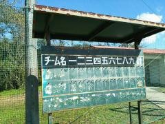 挾間上原グラウンド