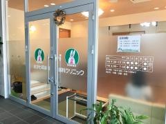 おがわ耳鼻咽喉科クリニック