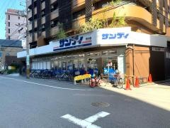 サンディ　天六店