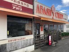 亞橋　大野城南店