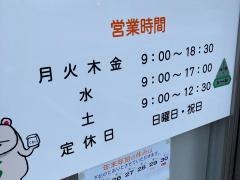 オレンジ薬局片倉店
