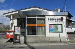 名古屋本地丘郵便局