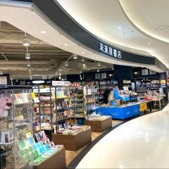未来屋書店　大和鶴間店