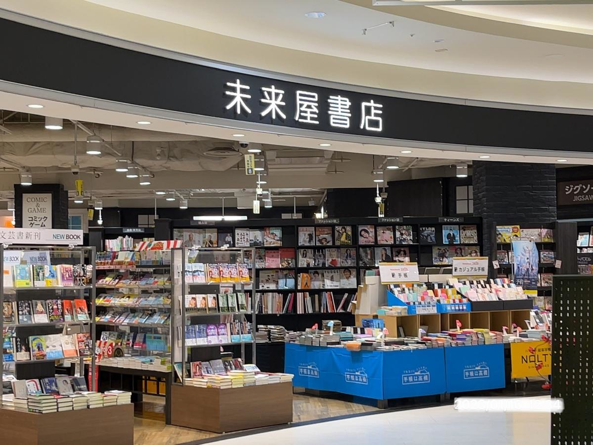 未来屋書店　大和鶴間店