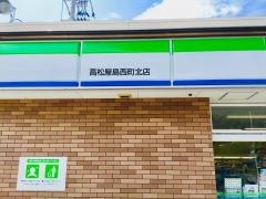 ファミリーマート　高松屋島西町北店