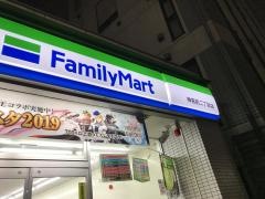 ファミリーマート　神宮前二丁目店