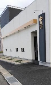 庄屋