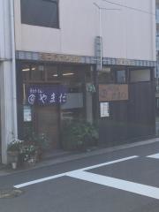 手打うどんやまだ