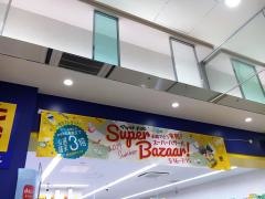 マツモトキヨシ　とやマルシェ店