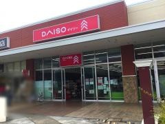 ザ・ダイソー　ザ・マーケットプレイス川越的場店