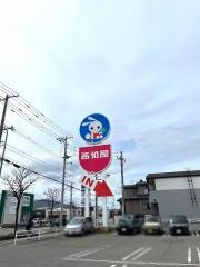 西松屋　札幌発寒店