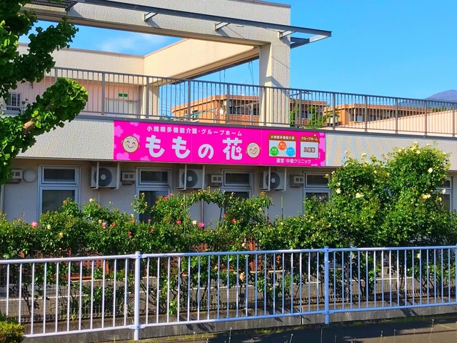 グループホーム　ももの花 施設外観