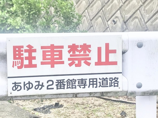 グループホームあゆみ２番館